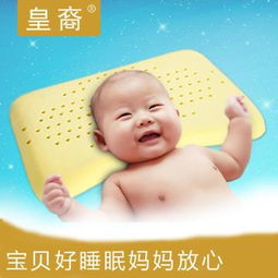 皇裔婴儿用品加盟 皇裔婴儿用品加盟多少钱 皇裔婴儿用品连锁加盟店